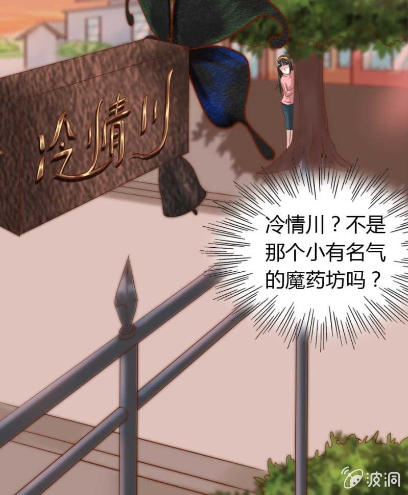 《借我一滴心尖血》第75话 再度重逢 第25页