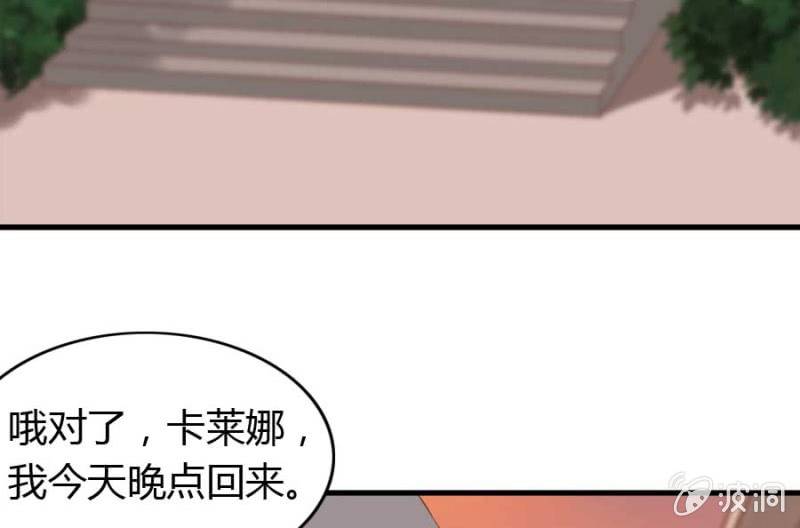 《借我一滴心尖血》第75话 再度重逢 第27页