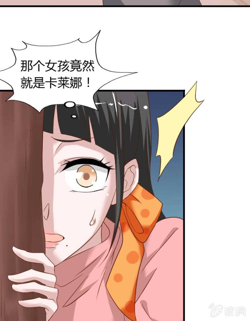 《借我一滴心尖血》第75话 再度重逢 第29页