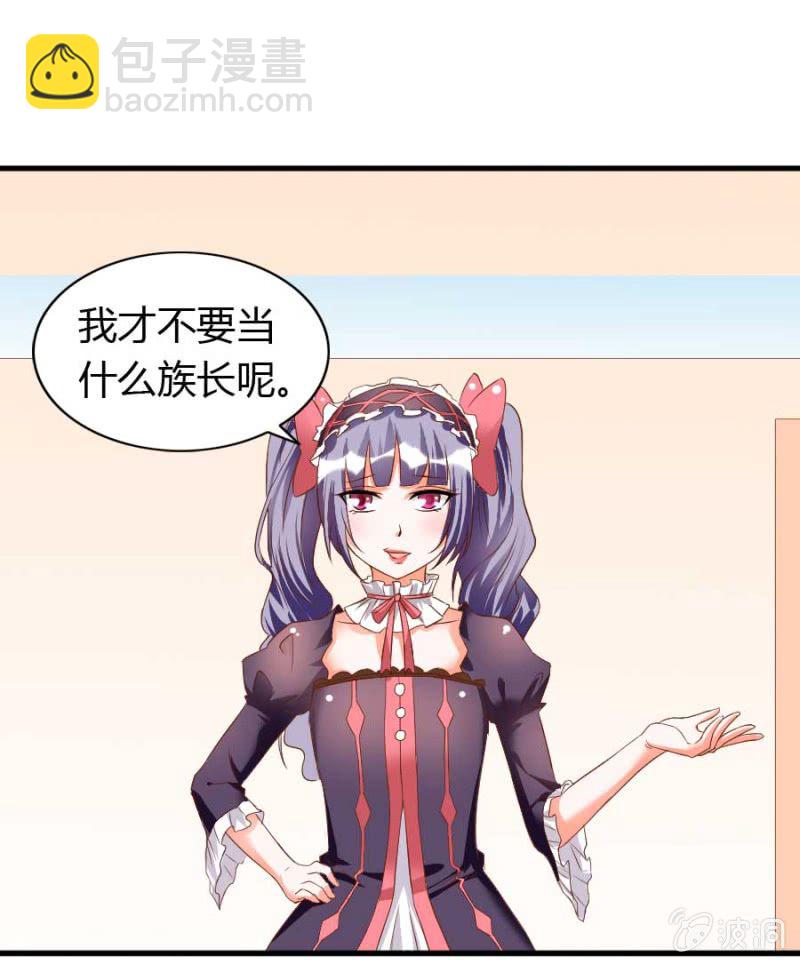 《借我一滴心尖血》第75话 再度重逢 第2页