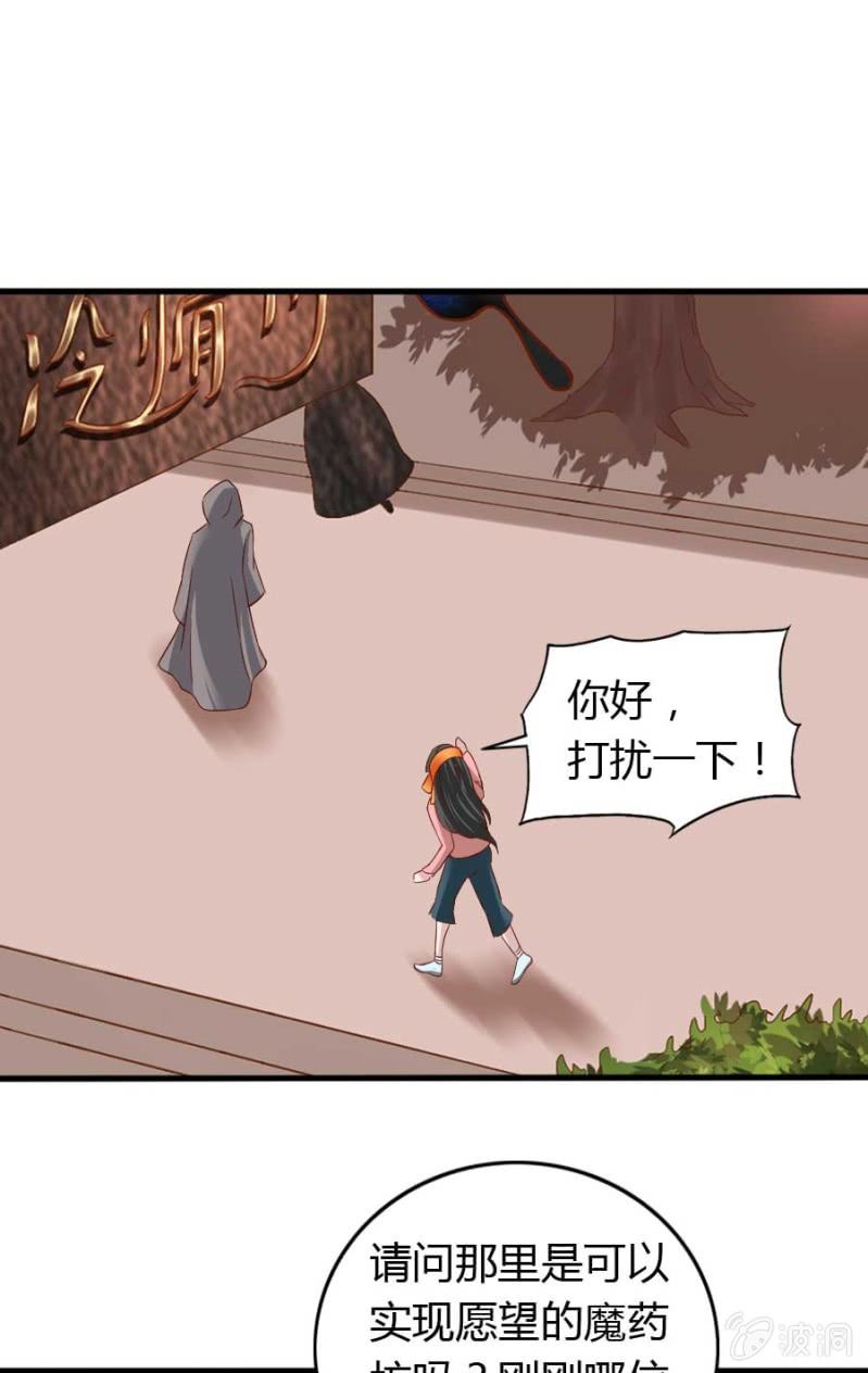 《借我一滴心尖血》第75话 再度重逢 第32页