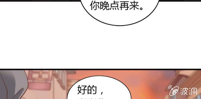《借我一滴心尖血》第75话 再度重逢 第34页