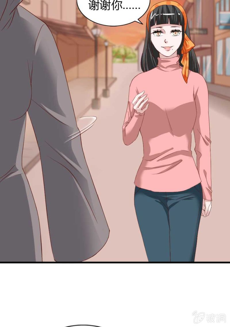 《借我一滴心尖血》第75话 再度重逢 第35页