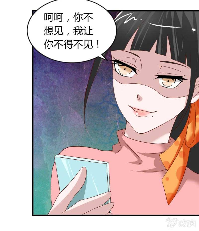 《借我一滴心尖血》第75话 再度重逢 第36页