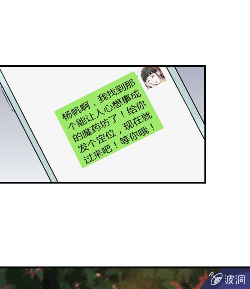 《借我一滴心尖血》第75话 再度重逢 第37页
