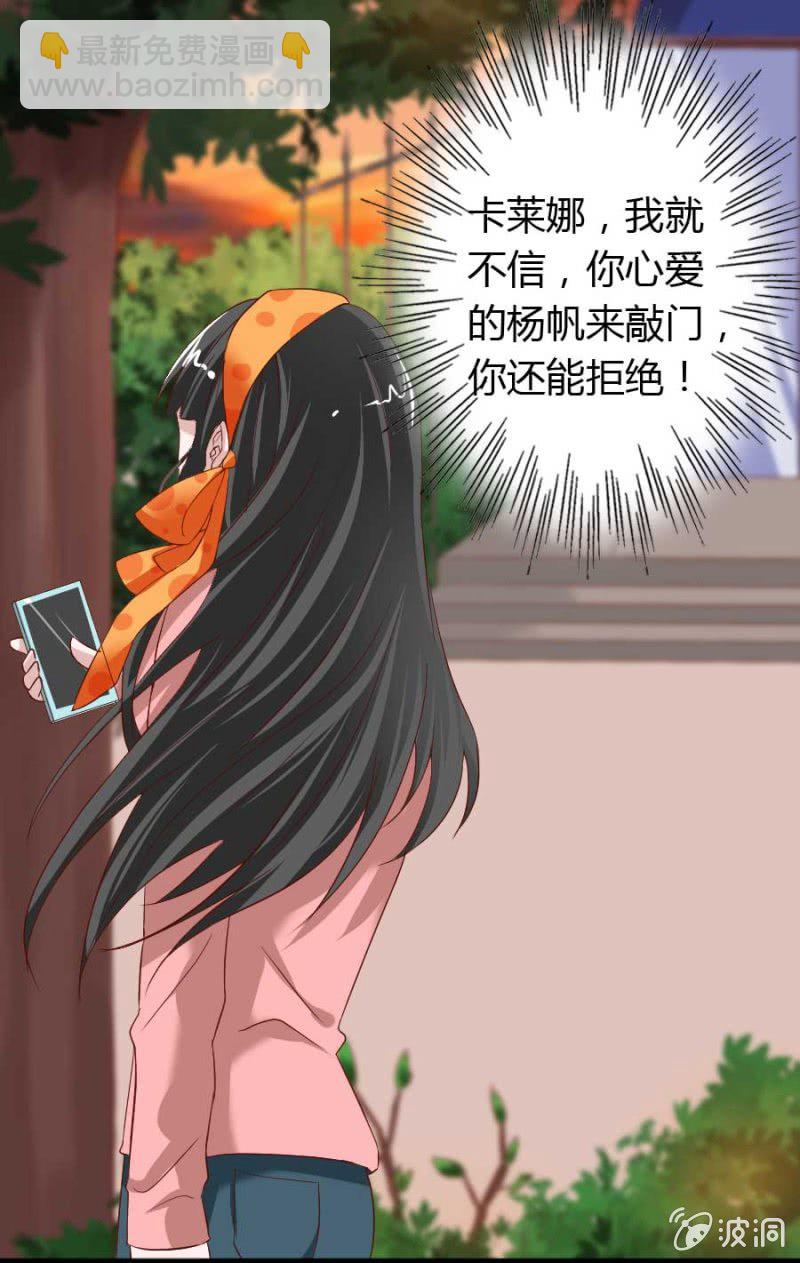 《借我一滴心尖血》第75话 再度重逢 第38页