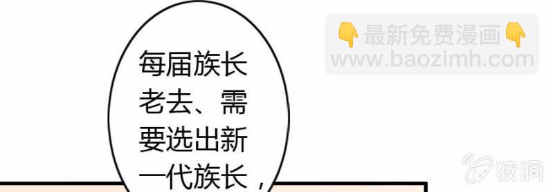 《借我一滴心尖血》第75话 再度重逢 第3页