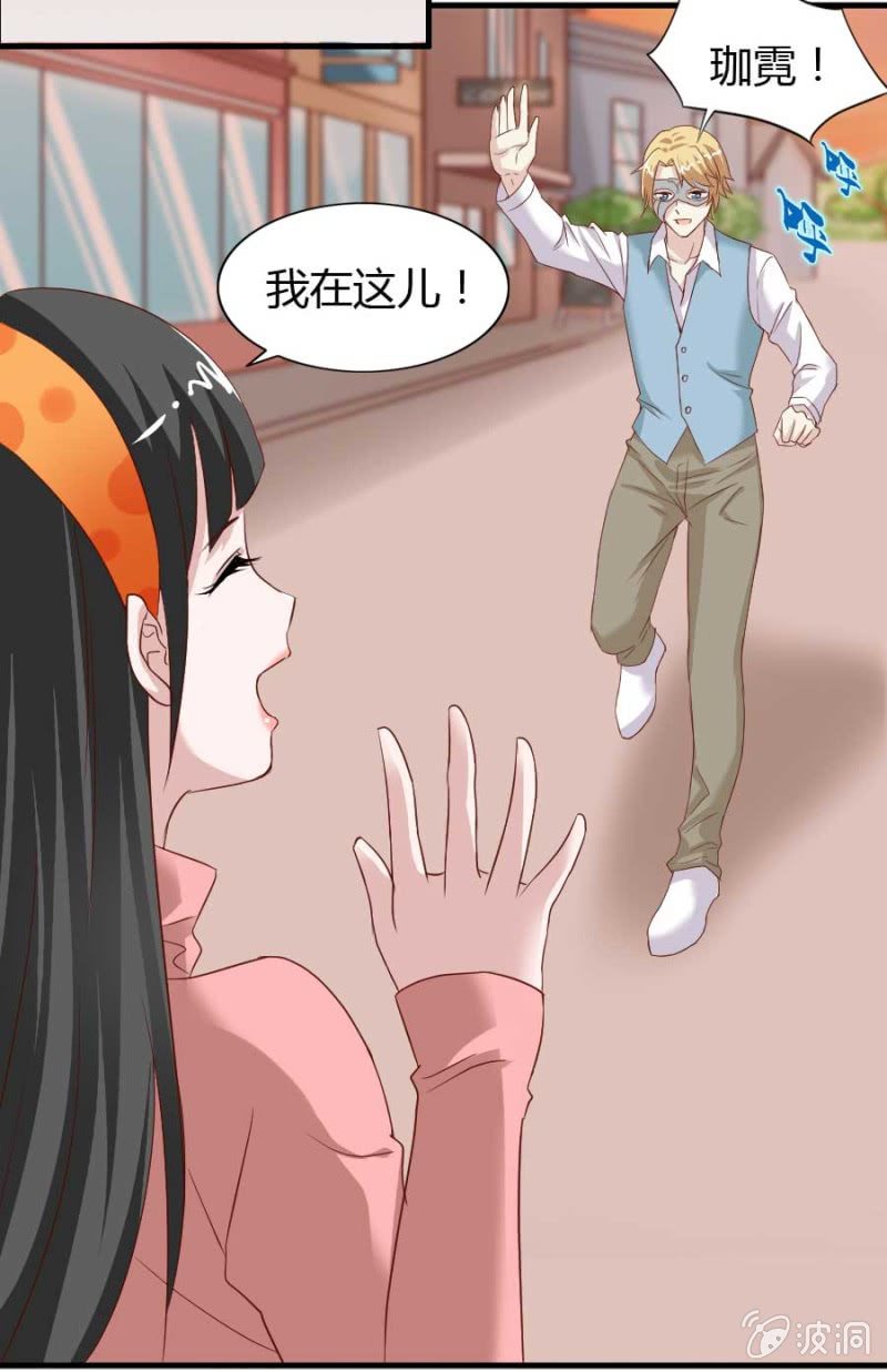 《借我一滴心尖血》第75话 再度重逢 第40页
