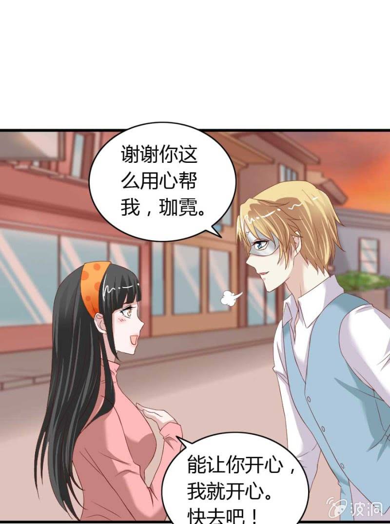 《借我一滴心尖血》第75话 再度重逢 第41页