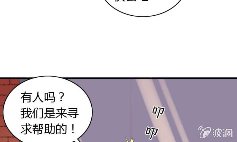 《借我一滴心尖血》第75话 再度重逢 第42页