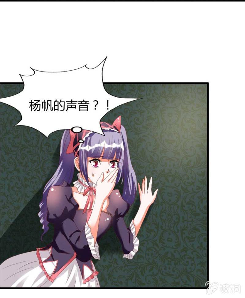《借我一滴心尖血》第75话 再度重逢 第44页
