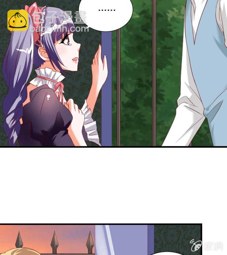 《借我一滴心尖血》第75话 再度重逢 第46页