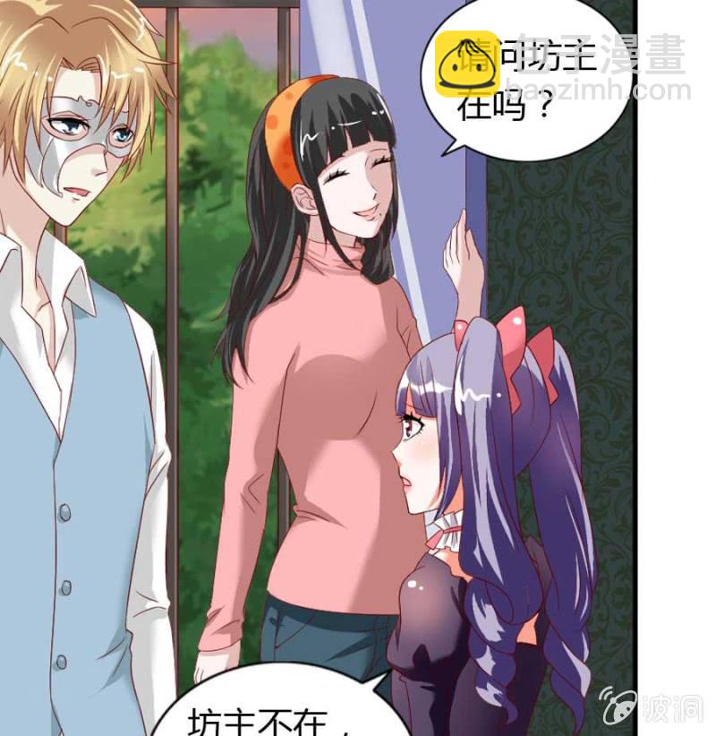 《借我一滴心尖血》第75话 再度重逢 第47页