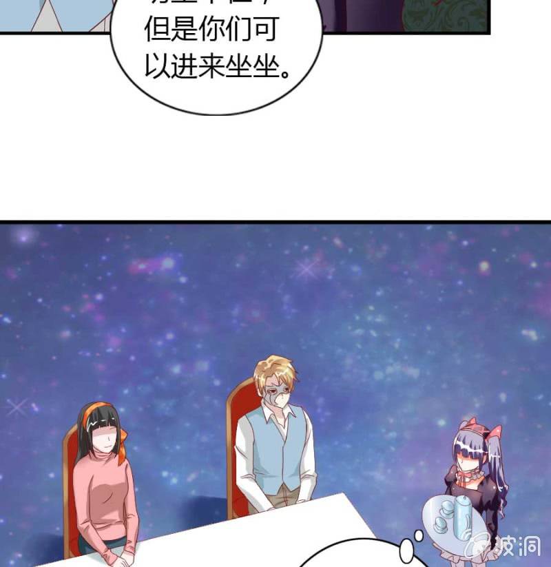 《借我一滴心尖血》第75话 再度重逢 第48页
