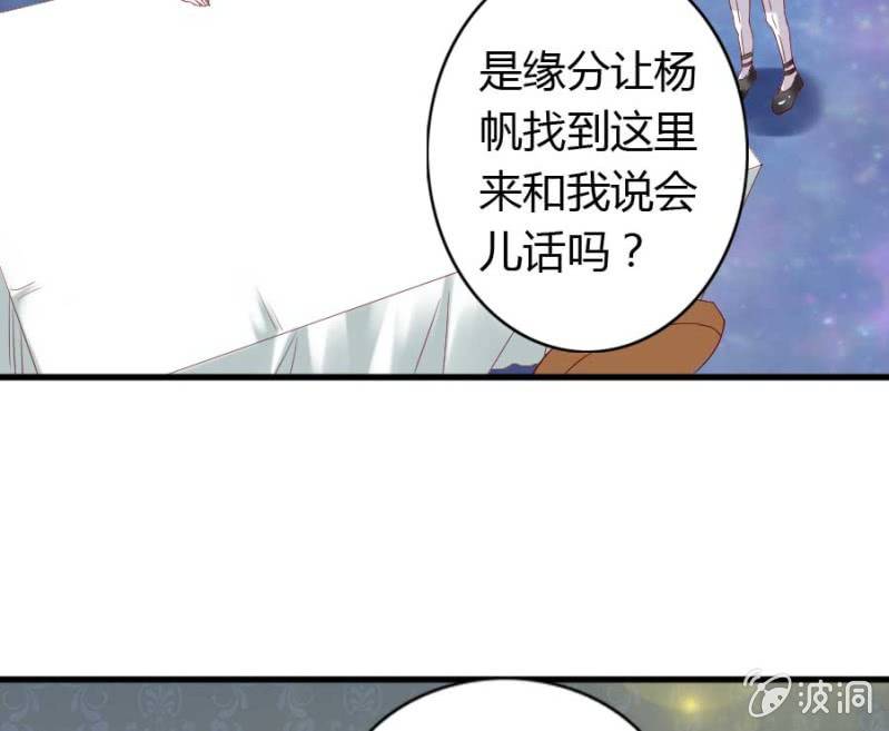 《借我一滴心尖血》第75话 再度重逢 第49页