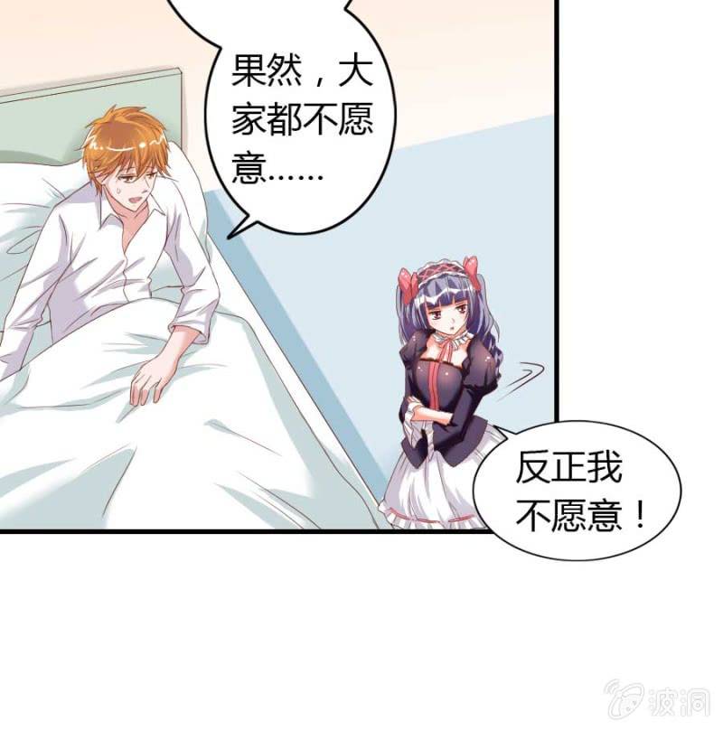 《借我一滴心尖血》第75话 再度重逢 第4页