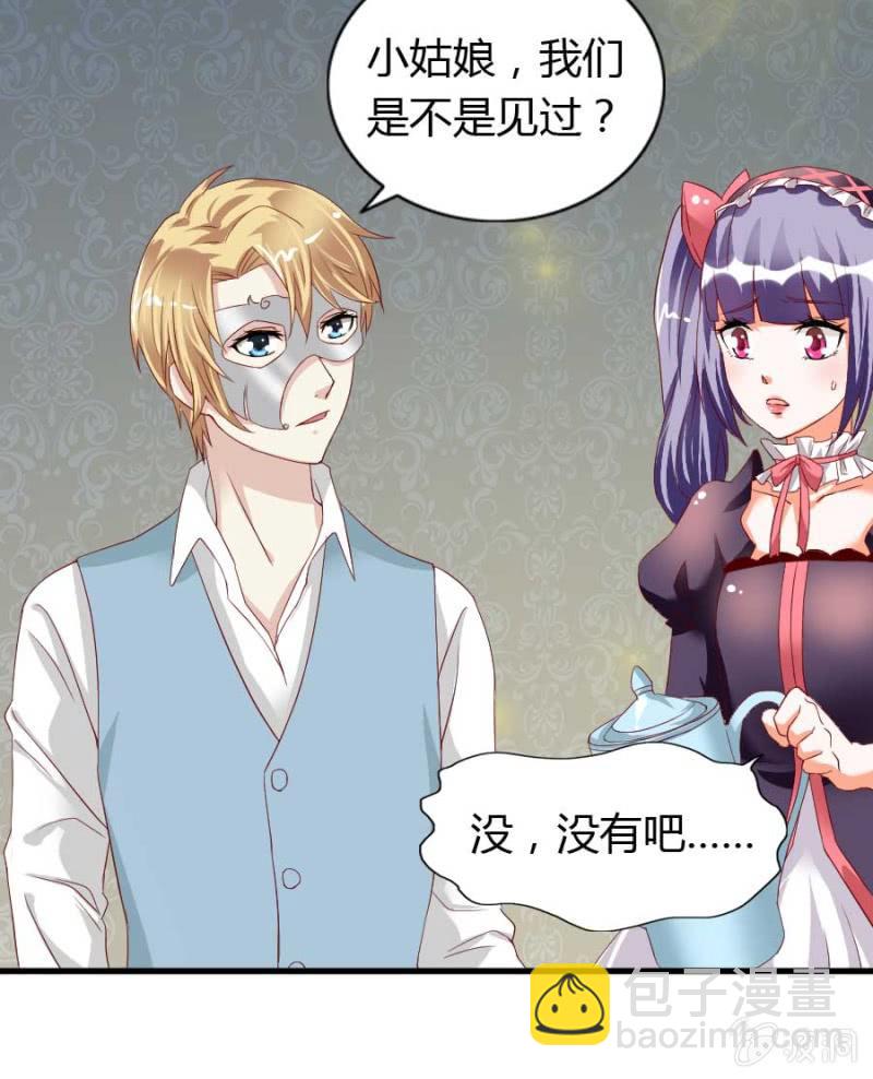 《借我一滴心尖血》第75话 再度重逢 第50页