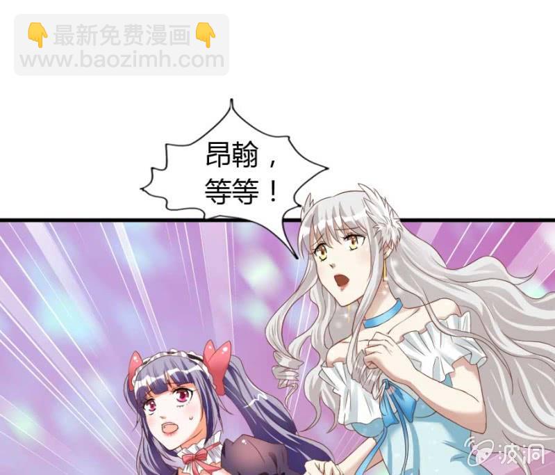 《借我一滴心尖血》第75话 再度重逢 第6页