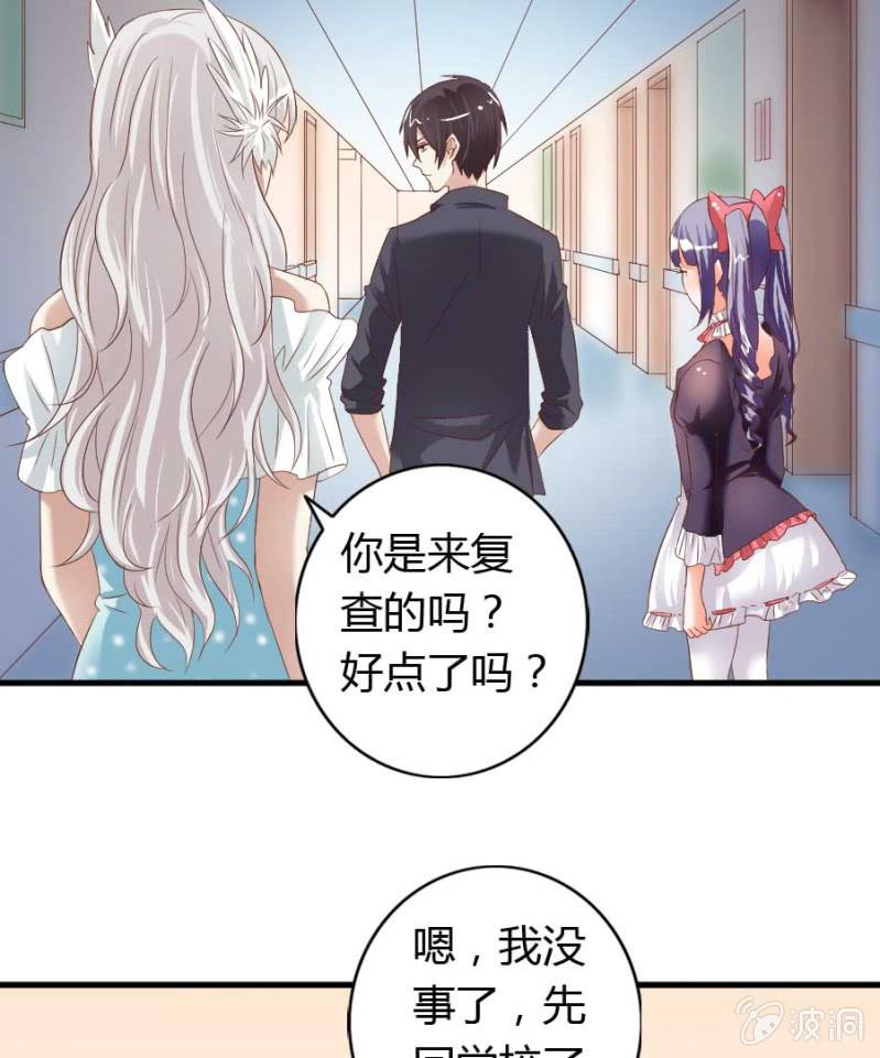 《借我一滴心尖血》第75话 再度重逢 第9页