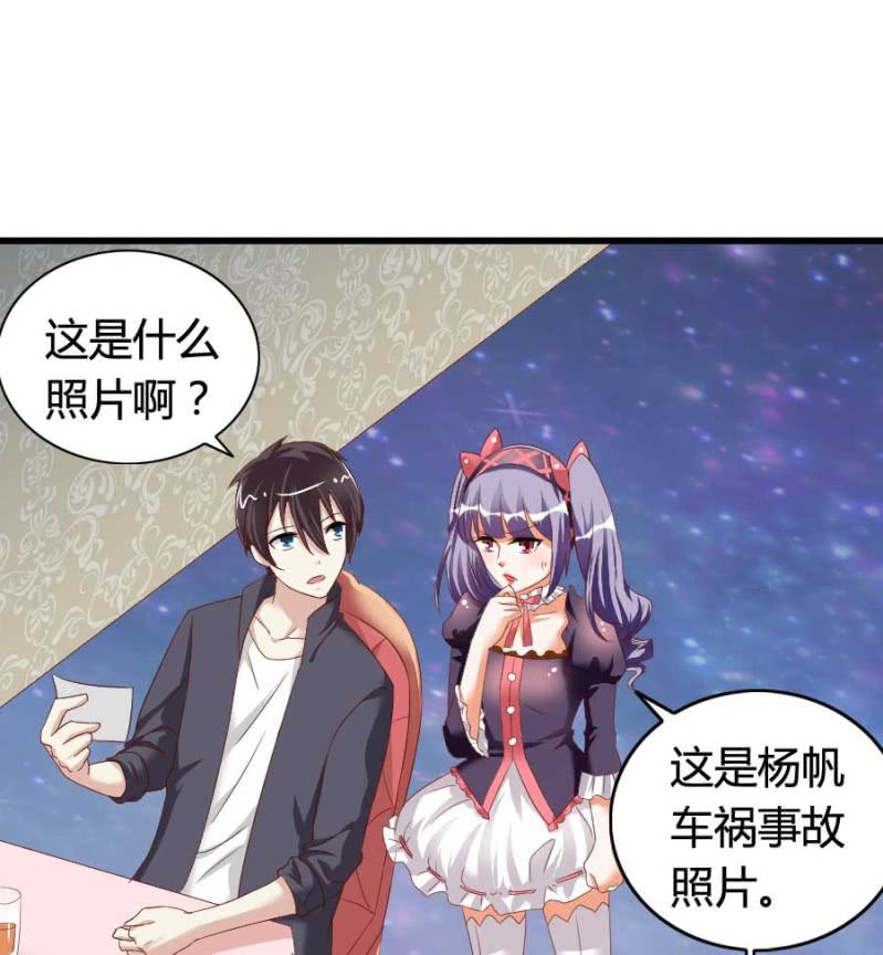 《借我一滴心尖血》第78话 只是因为你是你 第11页