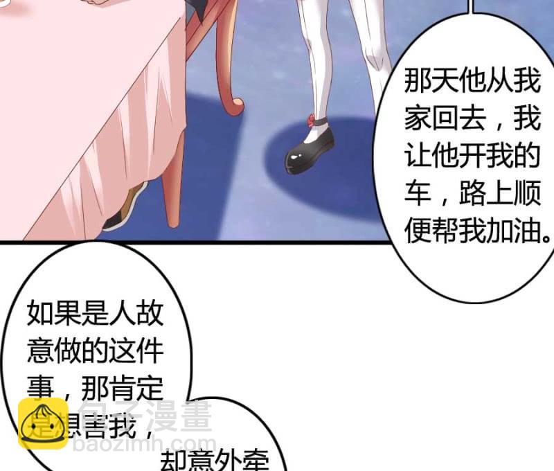《借我一滴心尖血》第78话 只是因为你是你 第12页