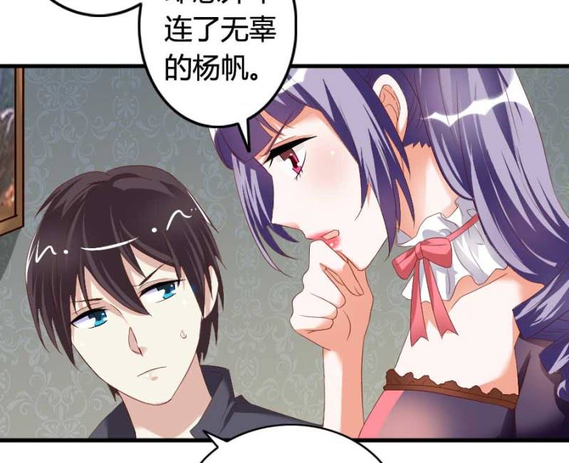 《借我一滴心尖血》第78话 只是因为你是你 第13页