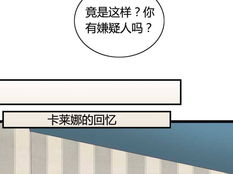 《借我一滴心尖血》第78话 只是因为你是你 第14页