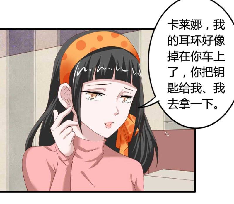《借我一滴心尖血》第78话 只是因为你是你 第16页