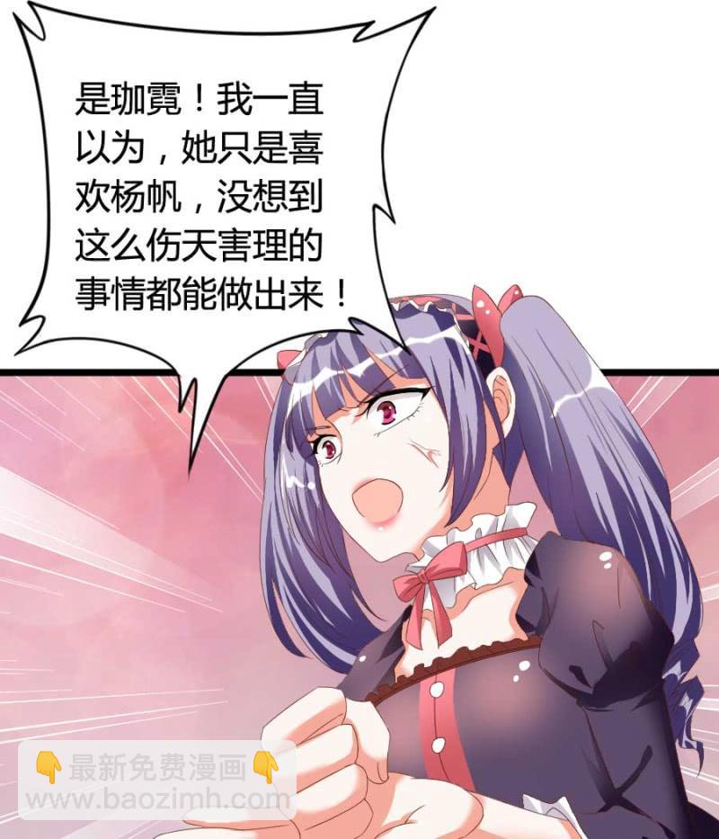 《借我一滴心尖血》第78话 只是因为你是你 第17页