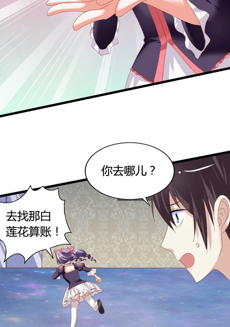 《借我一滴心尖血》第78话 只是因为你是你 第18页