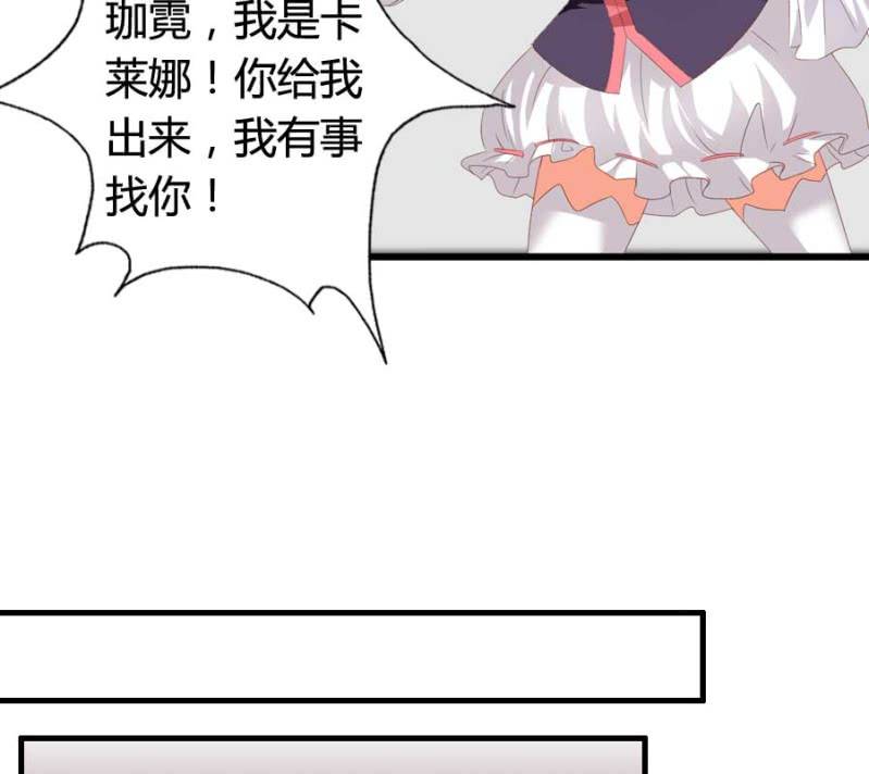 《借我一滴心尖血》第78话 只是因为你是你 第20页