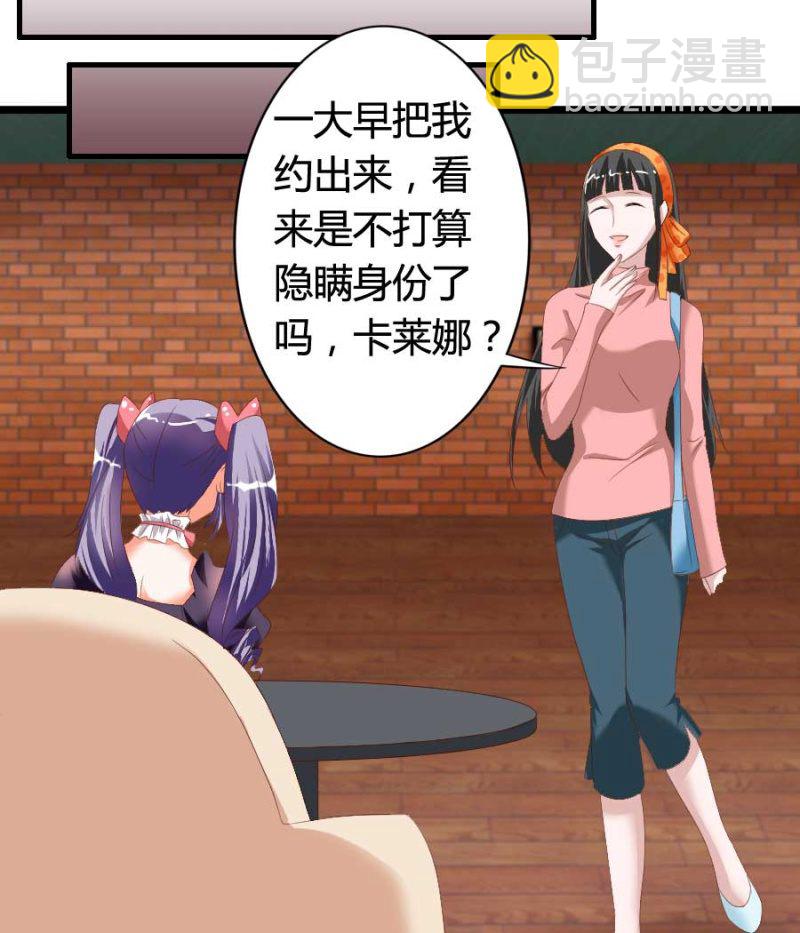 《借我一滴心尖血》第78话 只是因为你是你 第21页