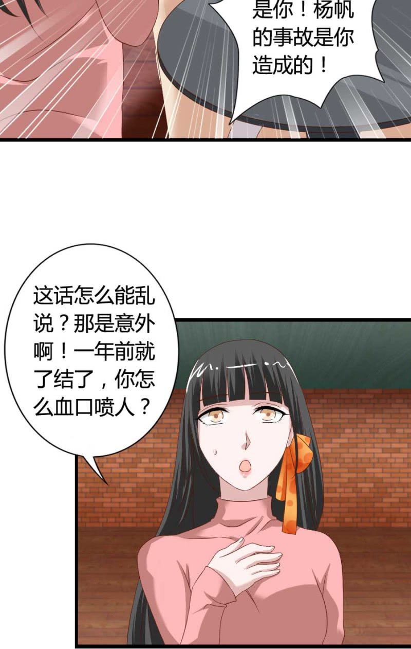 《借我一滴心尖血》第78话 只是因为你是你 第23页