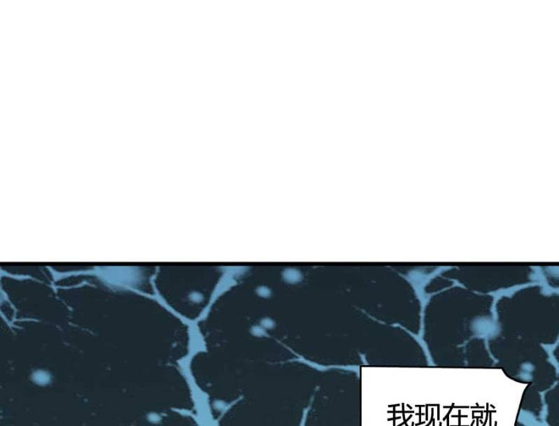 《借我一滴心尖血》第78话 只是因为你是你 第24页