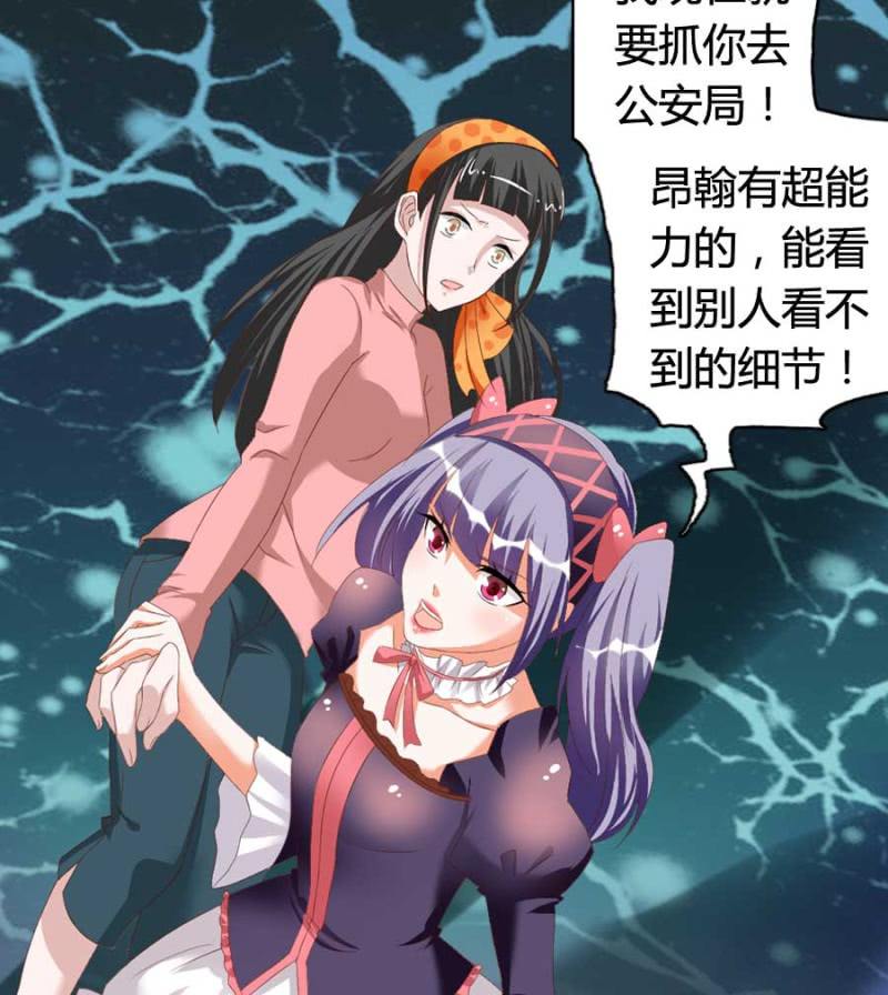 《借我一滴心尖血》第78话 只是因为你是你 第25页