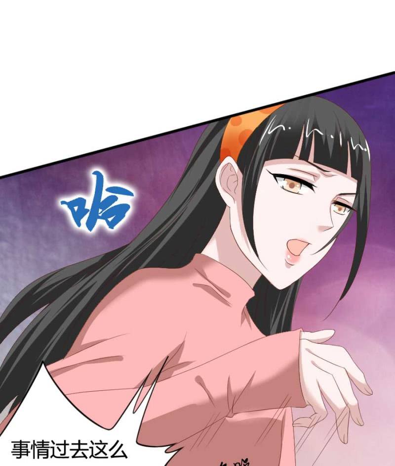 《借我一滴心尖血》第78话 只是因为你是你 第27页