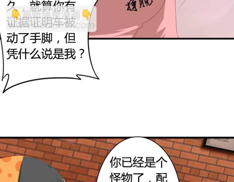 《借我一滴心尖血》第78话 只是因为你是你 第28页