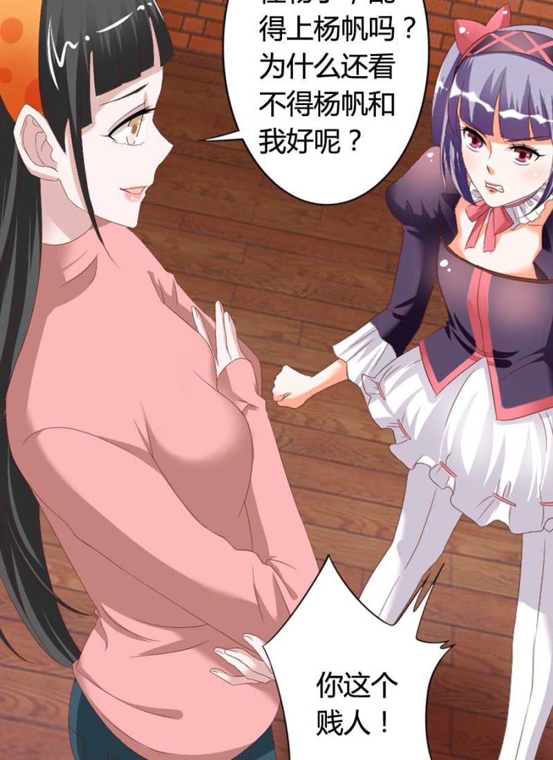 《借我一滴心尖血》第78话 只是因为你是你 第29页