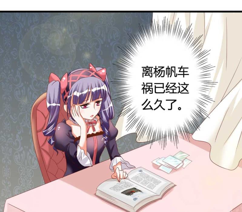 《借我一滴心尖血》第78话 只是因为你是你 第2页
