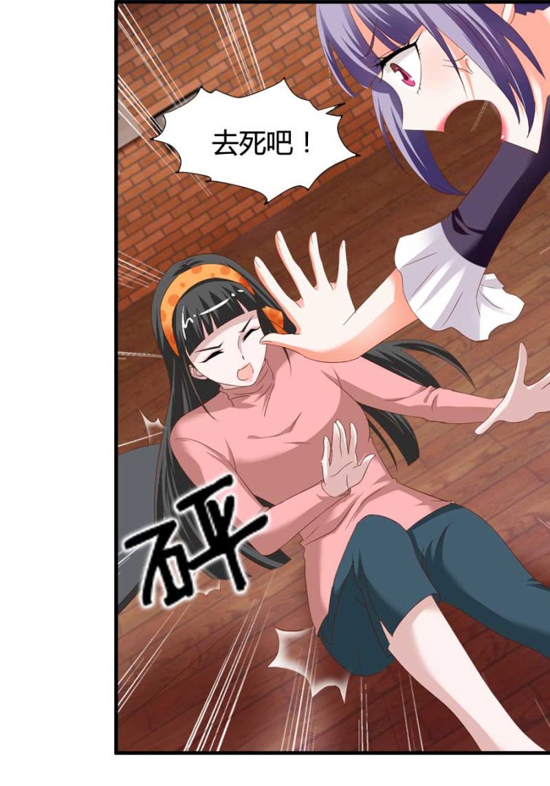 《借我一滴心尖血》第78话 只是因为你是你 第31页