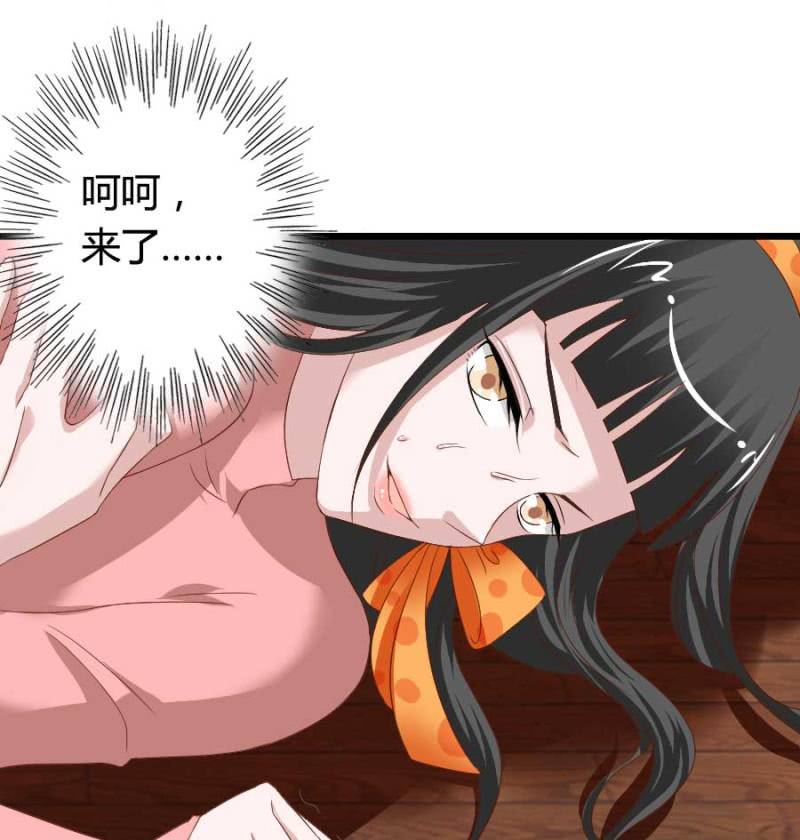 《借我一滴心尖血》第78话 只是因为你是你 第32页