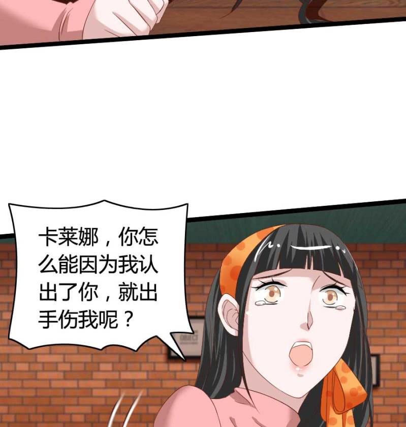 《借我一滴心尖血》第78话 只是因为你是你 第33页