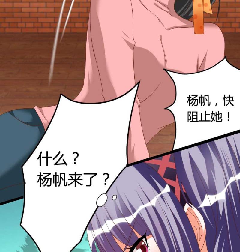 《借我一滴心尖血》第78话 只是因为你是你 第34页