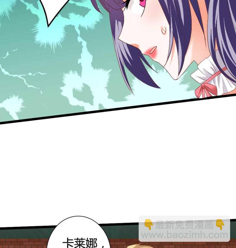 《借我一滴心尖血》第78话 只是因为你是你 第35页