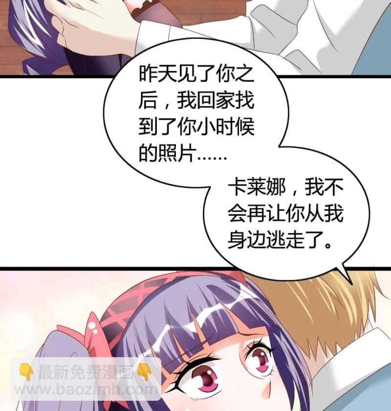《借我一滴心尖血》第78话 只是因为你是你 第39页