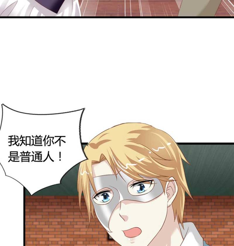 《借我一滴心尖血》第78话 只是因为你是你 第42页