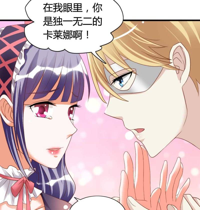 《借我一滴心尖血》第78话 只是因为你是你 第44页