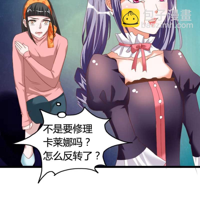 《借我一滴心尖血》第78话 只是因为你是你 第46页
