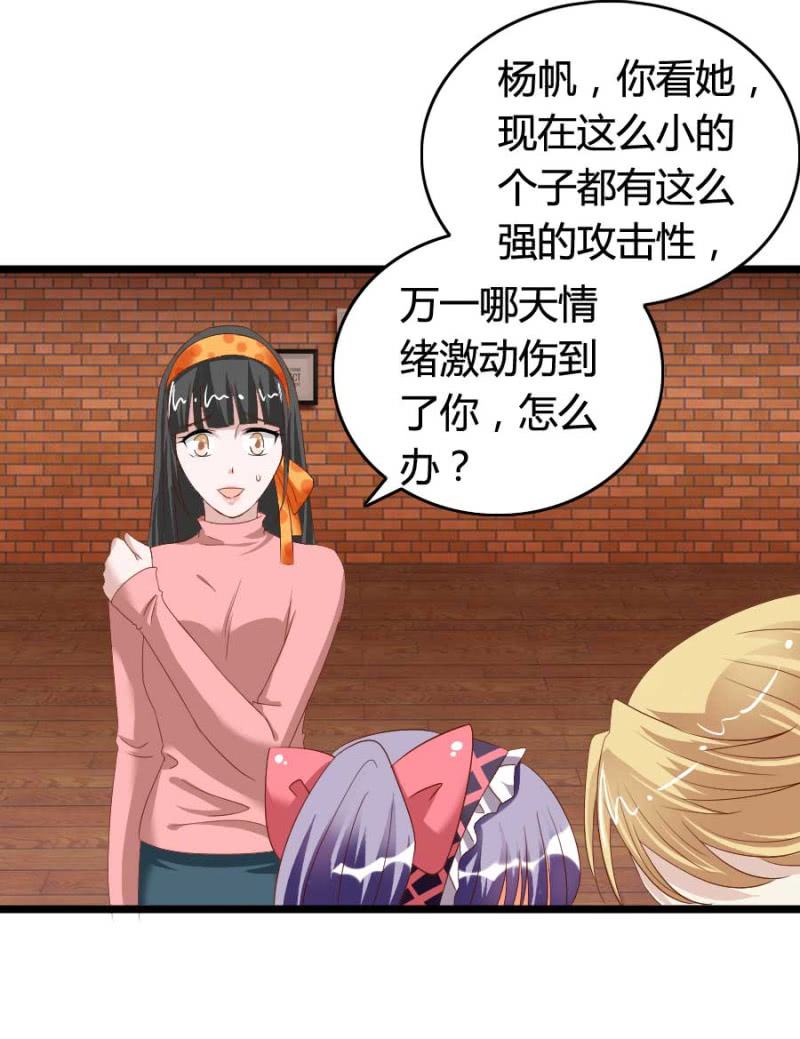 《借我一滴心尖血》第78话 只是因为你是你 第47页