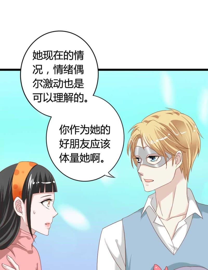 《借我一滴心尖血》第78话 只是因为你是你 第48页
